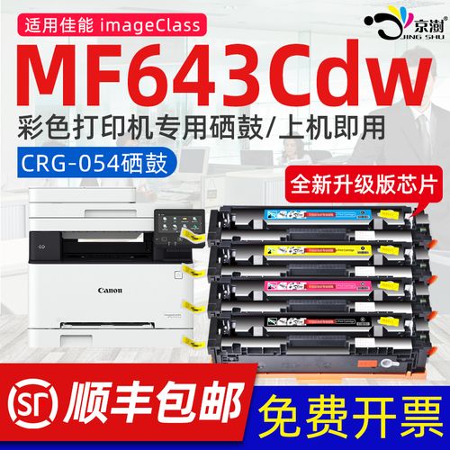 佳能打印机原装硒鼓不能加碳粉吗？佳能原装打印机硒鼓怎么加墨粉？-第5张图片-优品飞百科