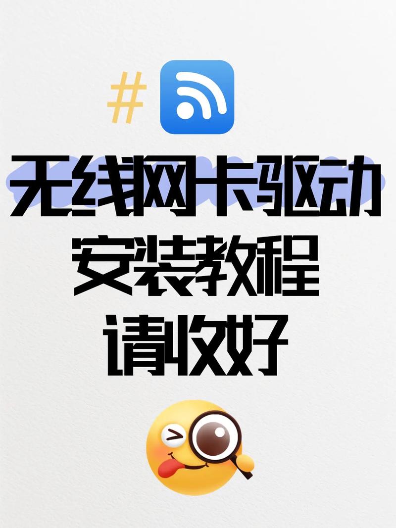 华硕万能无线网卡驱动？华硕通用无线网卡驱动？-第2张图片-优品飞百科