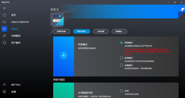 华硕万能无线网卡驱动？华硕通用无线网卡驱动？-第4张图片-优品飞百科