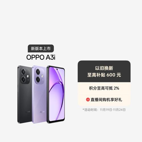 oppoa3处理器是什么的，oppoa3手机处理器是啥?-第3张图片-优品飞百科