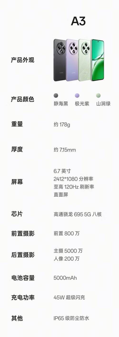 oppoa3处理器是什么的，oppoa3手机处理器是啥?-第4张图片-优品飞百科