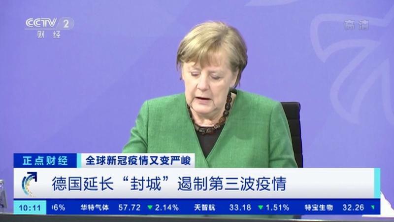 德国最新疫情数量，疫情最新数据德国？-第2张图片-优品飞百科