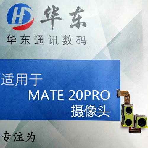 华为mate20有长焦镜头吗？mate20pro长焦有光学防抖吗？-第5张图片-优品飞百科