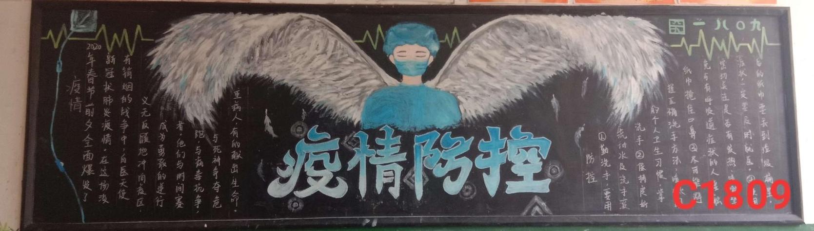 疫情的的板报，疫情板报简笔画？-第6张图片-优品飞百科