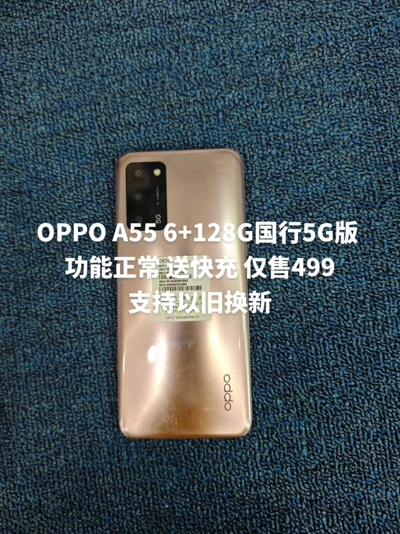oppoa55支持快充吗?，opporeno5支持多少w快充？-第4张图片-优品飞百科