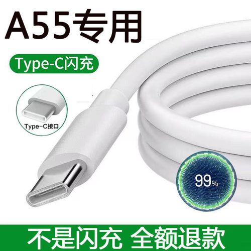 oppoa55支持快充吗?，opporeno5支持多少w快充？-第7张图片-优品飞百科