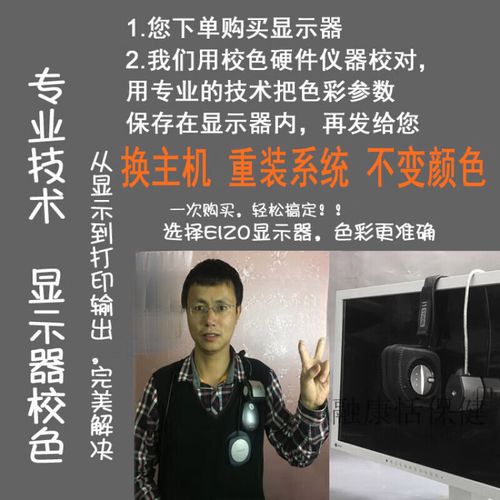 艺卓显示器怎么校色，艺卓显示器校色仿真-第5张图片-优品飞百科