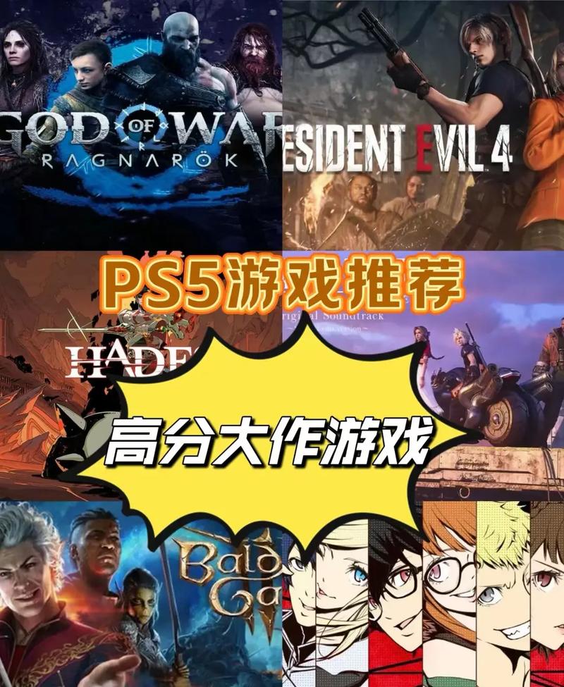 ps5游戏机有什么游戏，ps5游戏机能玩steam游戏吗-第3张图片-优品飞百科
