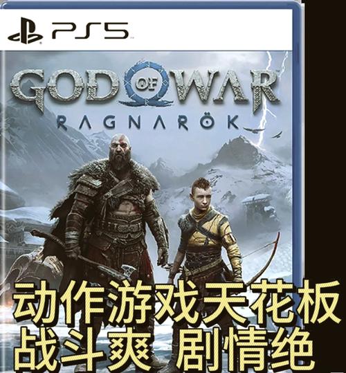 ps5游戏机有什么游戏，ps5游戏机能玩steam游戏吗-第7张图片-优品飞百科