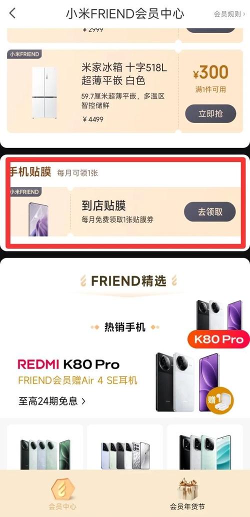 小米官方贴膜多少钱，小米售后贴个膜多少钱-第3张图片-优品飞百科