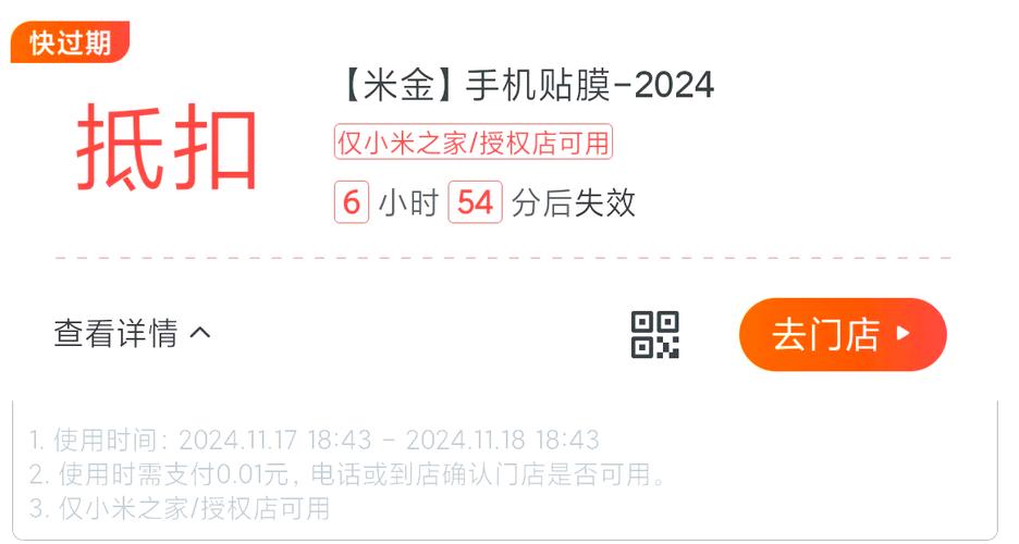 小米官方贴膜多少钱，小米售后贴个膜多少钱-第4张图片-优品飞百科