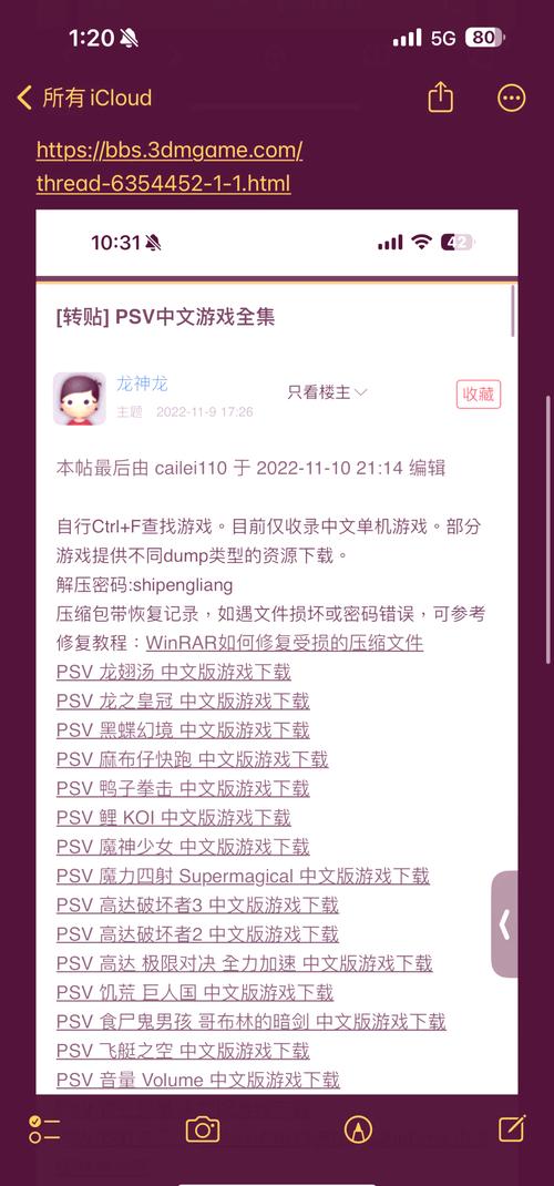 psv游戏多吗,psv哪些游戏?-第2张图片-优品飞百科 psv游戏多吗,psv哪些游戏?-第2张图片-优品飞百科
