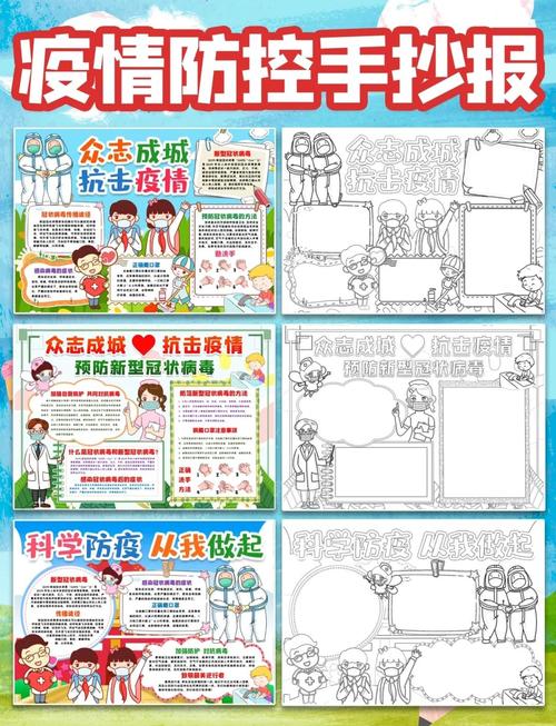 防疫情手抄画，防疫情手抄画图片？-第1张图片-优品飞百科