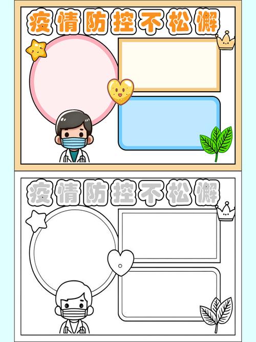 防疫情手抄画，防疫情手抄画图片？-第3张图片-优品飞百科