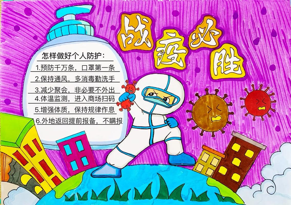 防疫情手抄画，防疫情手抄画图片？-第8张图片-优品飞百科