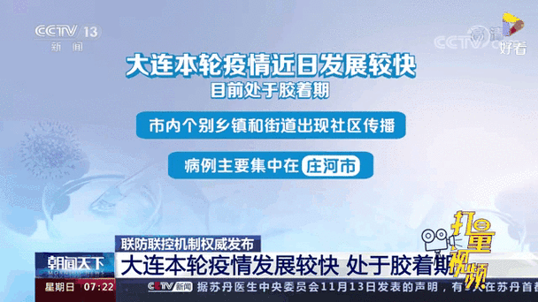 大连疫情进，大连疫情进出最新规定