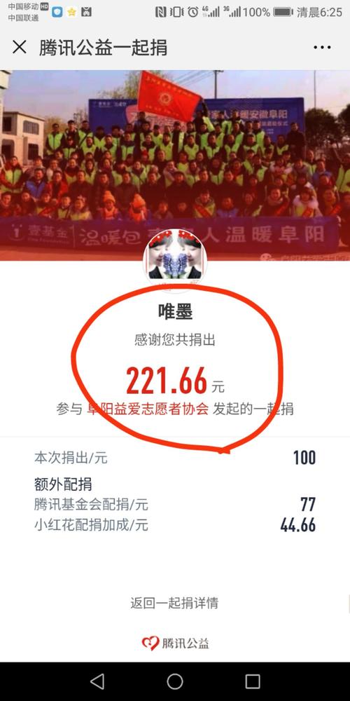 腾讯此次疫情，腾讯关于疫情的通知？-第2张图片-优品飞百科