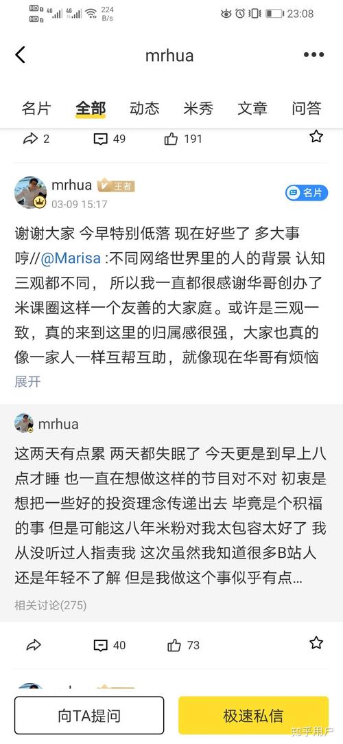 腾讯此次疫情，腾讯关于疫情的通知？-第7张图片-优品飞百科