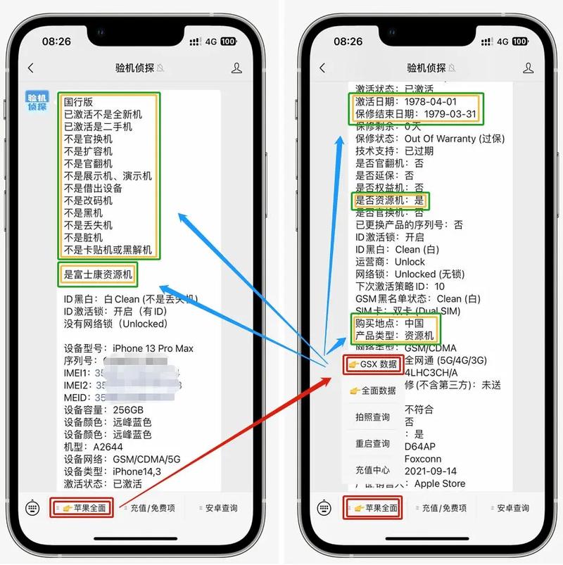 iphone越狱可以干什么，iphone越狱能干什么-第4张图片-优品飞百科