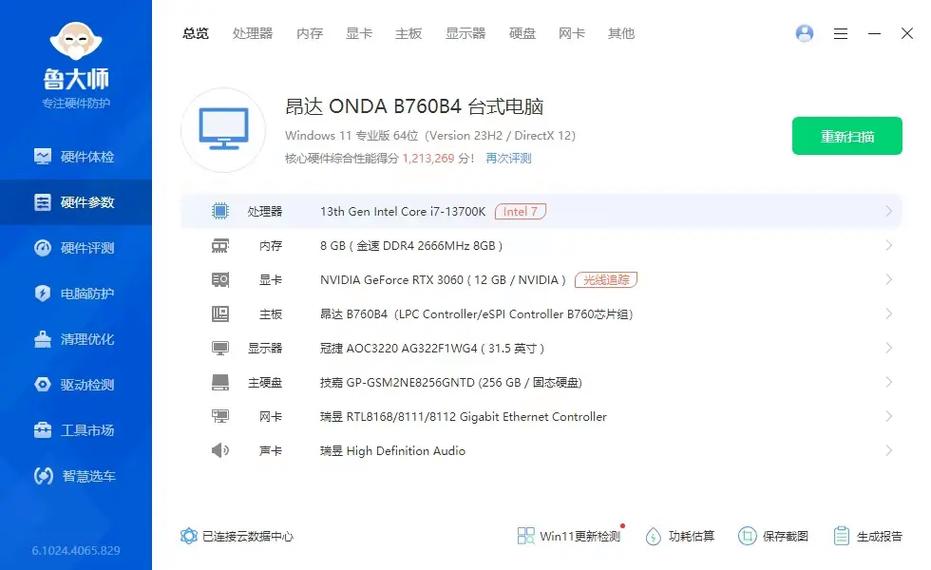 12g内存比8g快多少？12g内存和8g内存区别？