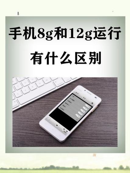 12g内存比8g快多少？12g内存和8g内存区别？-第2张图片-优品飞百科