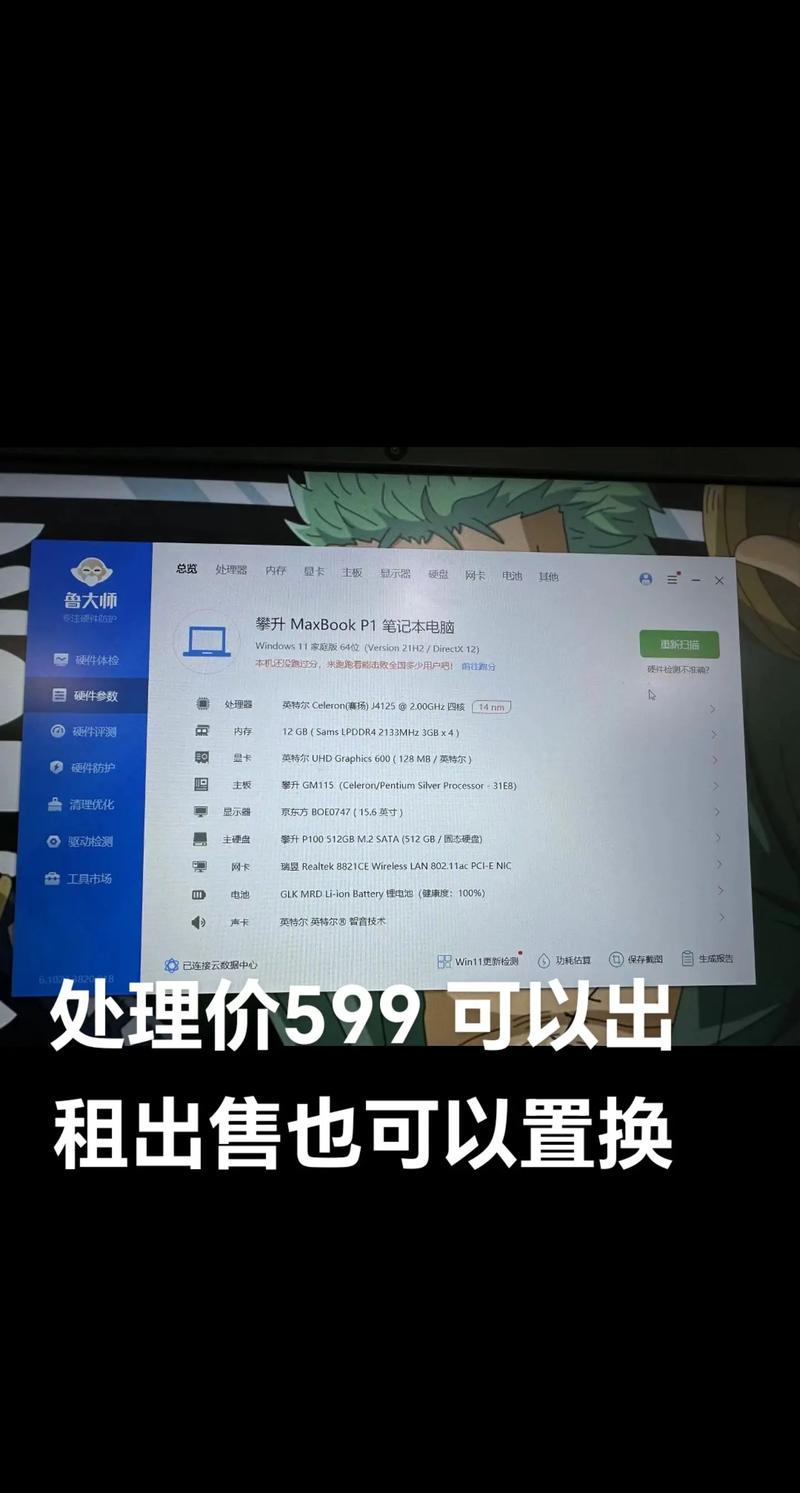 12g内存比8g快多少？12g内存和8g内存区别？-第8张图片-优品飞百科