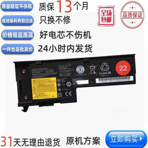 笔记本电脑电池修复方法红叉，笔记本电池红叉还能用吗？