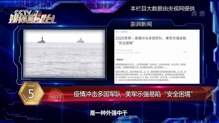 疫情对部队，疫情部队官兵