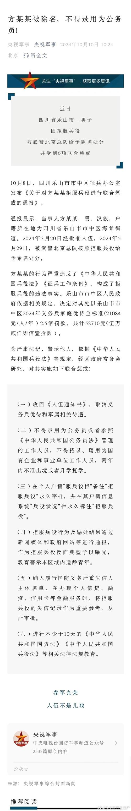 疫情对部队，疫情部队官兵-第6张图片-优品飞百科