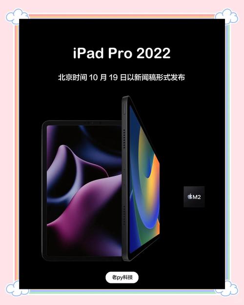 苹果10月份发布会几号2022？苹果十月发布会定档18日？-第2张图片-优品飞百科