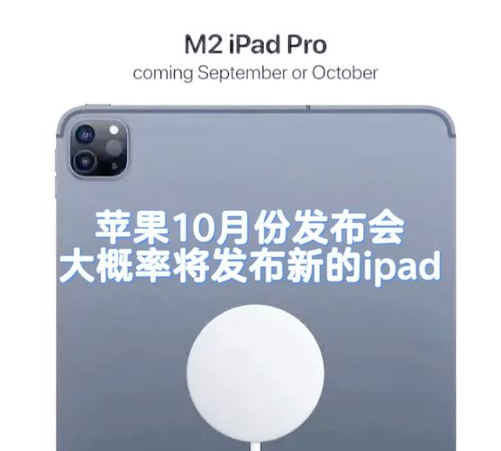 苹果10月份发布会几号2022？苹果十月发布会定档18日？-第5张图片-优品飞百科