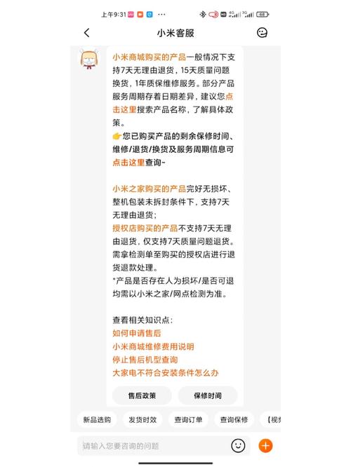 小米专卖店和直营店有什么区别？小米专卖店是官方的吗？