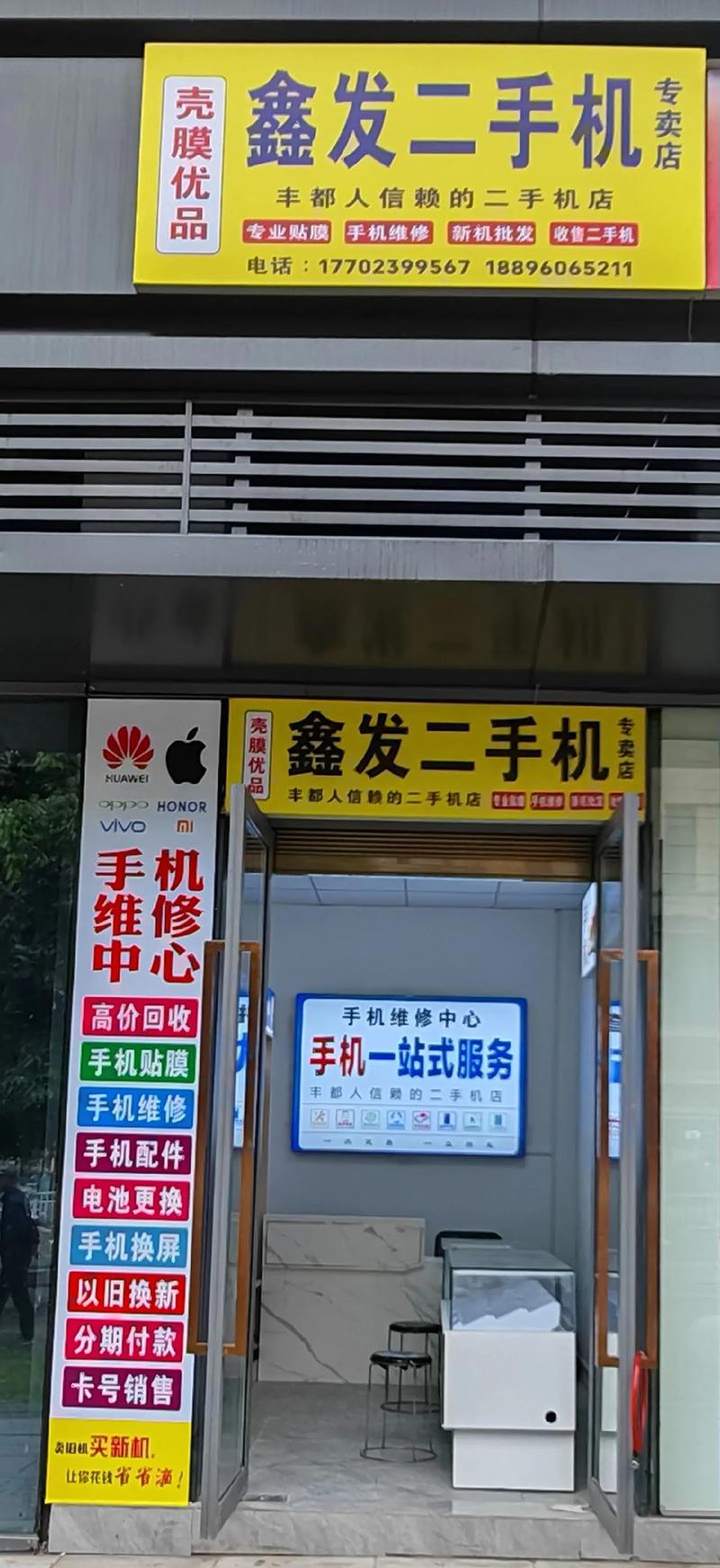 小米专卖店和直营店有什么区别？小米专卖店是官方的吗？-第4张图片-优品飞百科