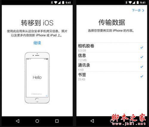 苹果7的数据怎么导入苹果13，如何把iphone7数据导入iphonex？-第3张图片-优品飞百科