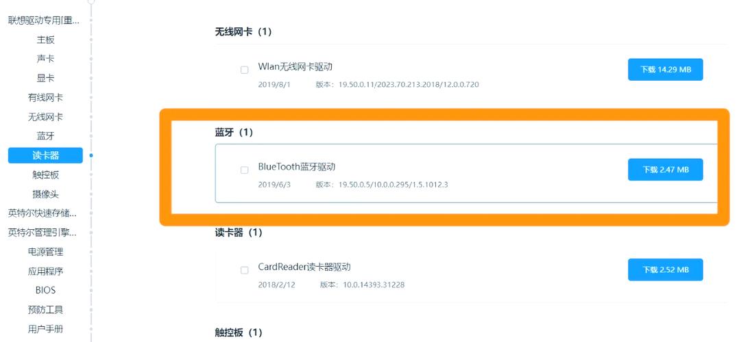 台式电脑怎么安装蓝牙驱动程序，如何给台式电脑安装蓝牙设备？-第2张图片-优品飞百科
