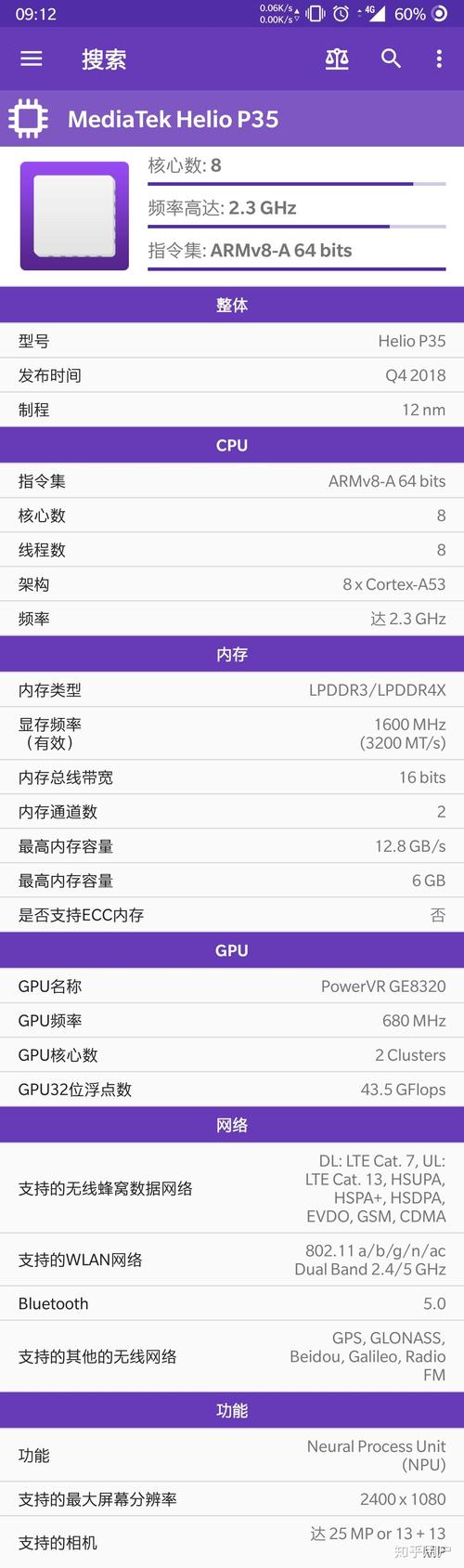 小米play性价比如何，小米play优点-第3张图片-优品飞百科