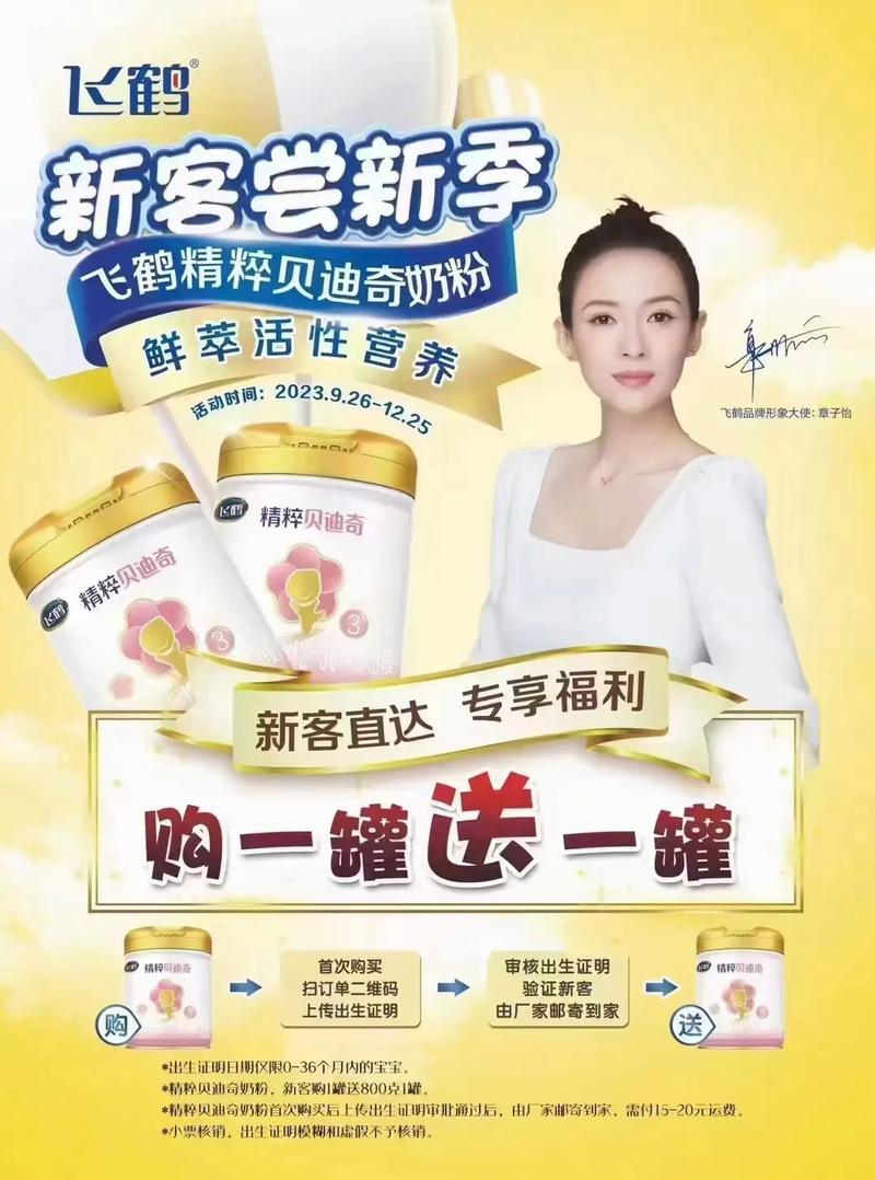 飞鹤捐款疫情，疫情期间飞鹤捐赠的钱和物资一共多少钱-第4张图片-优品飞百科