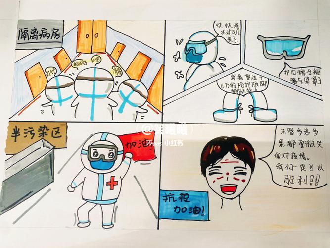 驻村干部疫情，疫情期间驻村干部工作总结-第3张图片-优品飞百科