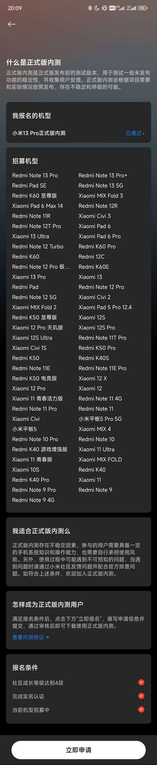 小米2s开发版好还是稳定版好，小米2s开发版安装包下载？-第3张图片-优品飞百科