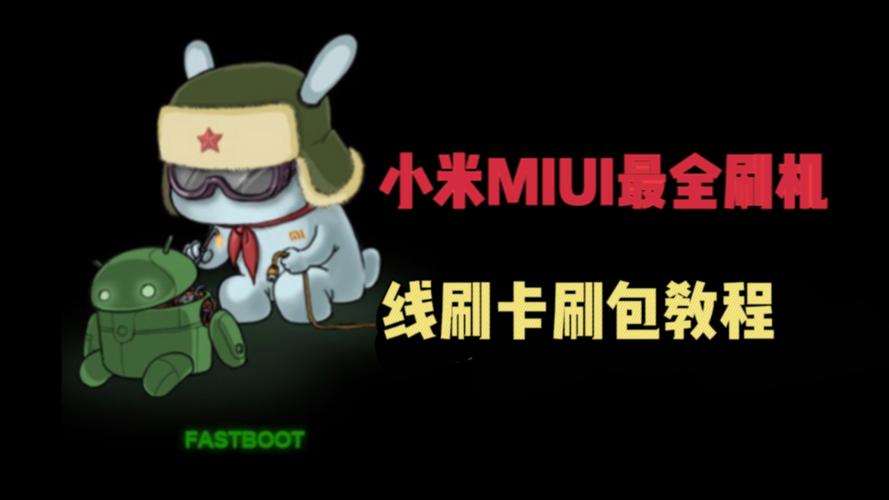 小米2s开发版好还是稳定版好，小米2s开发版安装包下载？-第7张图片-优品飞百科