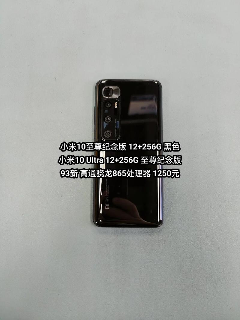 小米10至尊纪念版是全功能接口吗，小米10至尊纪念版是几寸的？-第6张图片-优品飞百科