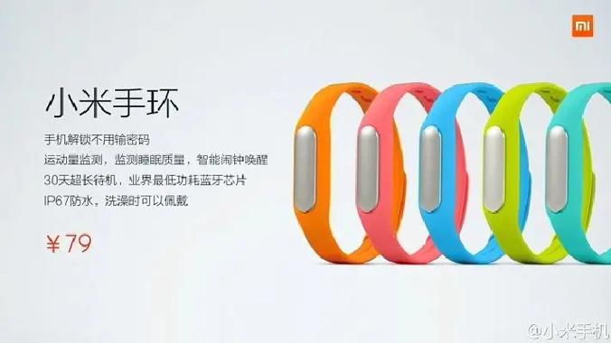 小米手环1s怎么开机，小米手环1如何开机-第5张图片-优品飞百科