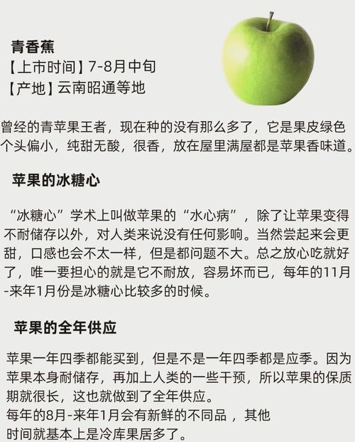 比较好的苹果品种排名，比较好的苹果品种排名前十-第3张图片-优品飞百科