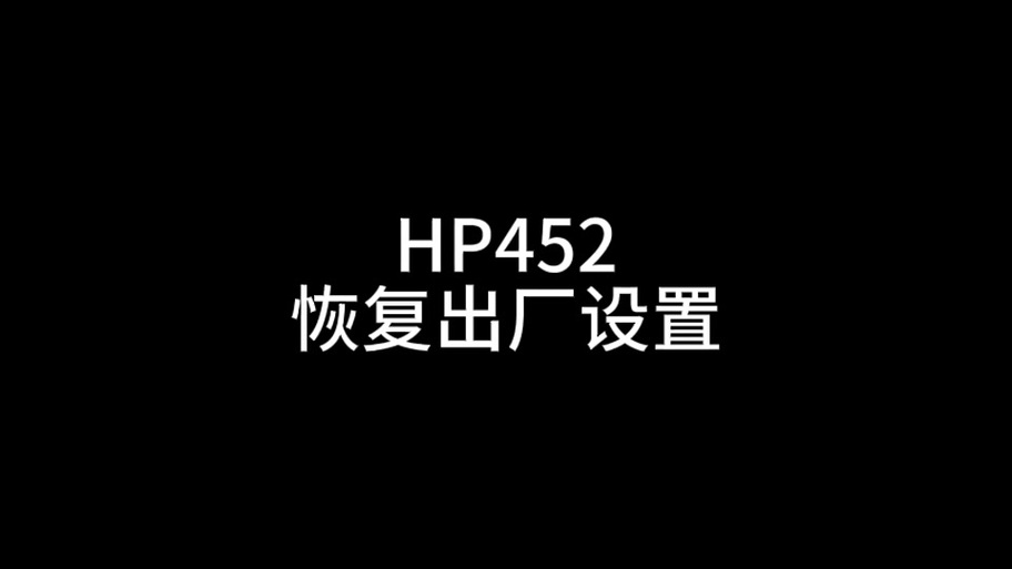 hp笔记本恢复出厂设置步骤，hp笔记本如何恢复出厂设置图解？-第3张图片-优品飞百科