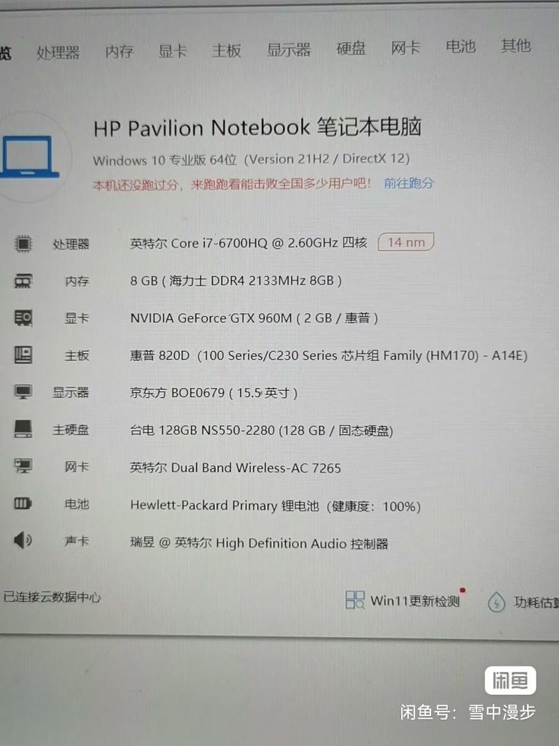 hp笔记本恢复出厂设置步骤，hp笔记本如何恢复出厂设置图解？-第4张图片-优品飞百科