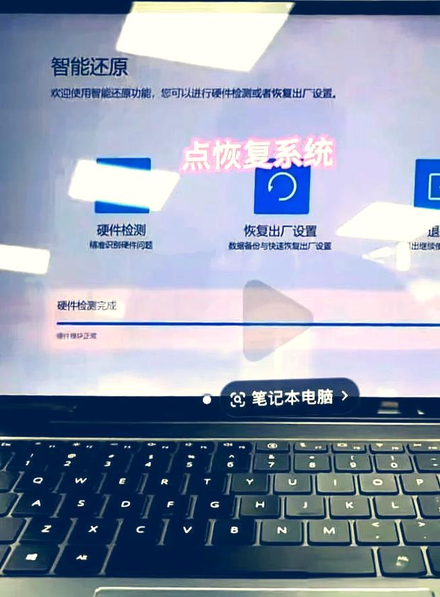 hp笔记本恢复出厂设置步骤，hp笔记本如何恢复出厂设置图解？-第8张图片-优品飞百科