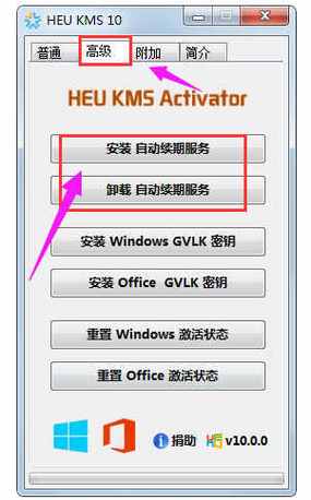 windows怎么激活系统？windows怎样激活？