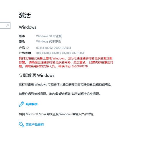windows怎么激活系统？windows怎样激活？-第5张图片-优品飞百科