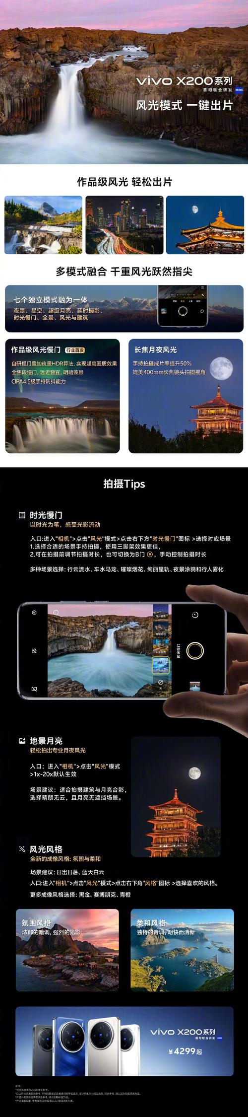 vivox23和nex该买哪个，vivonex对比x23-第2张图片-优品飞百科