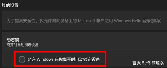 笔记本电脑锁怎么用？笔记本电脑锁怎么用指纹解锁？-第5张图片-优品飞百科